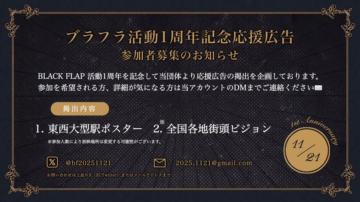 ブラフラ応援旗🪽 tweet media