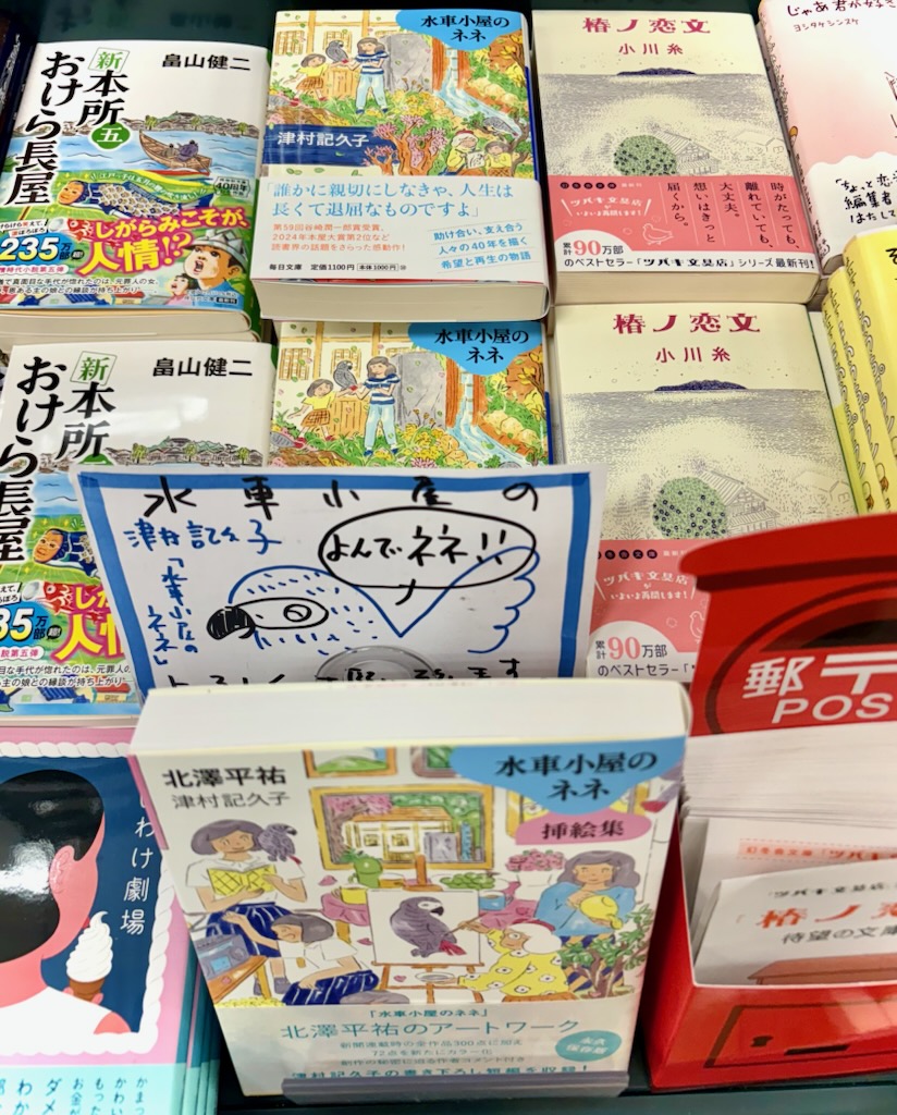 未来屋書店 姫路大津店 tweet media