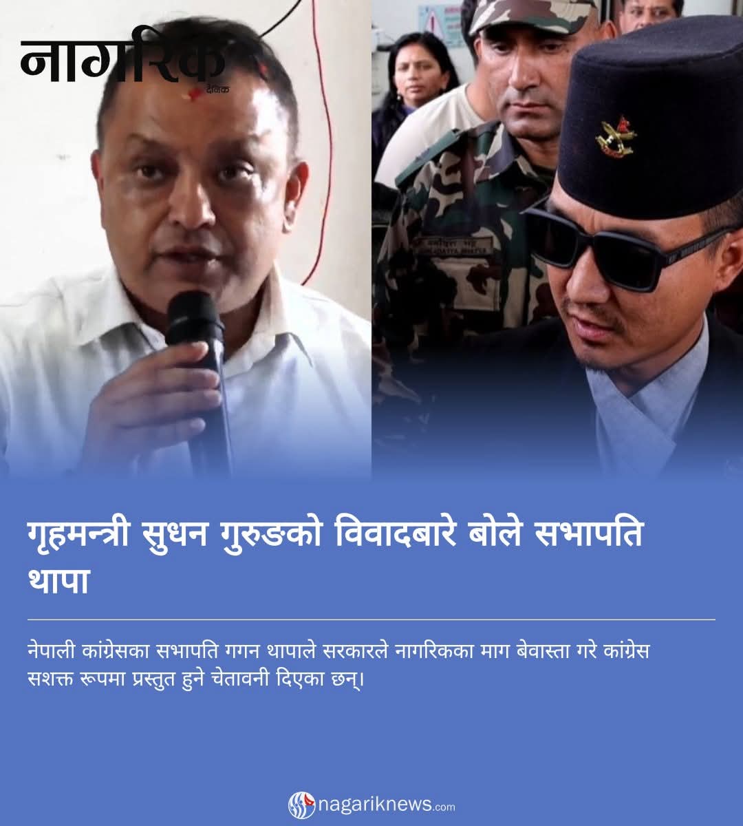SujanNewa's tweet photo. कांग्रेस सभापति थापाको चेतावनी पछि सुधनको राजिनामा आएछ बा 🤣 https://t.co/zMIJlS2FFa