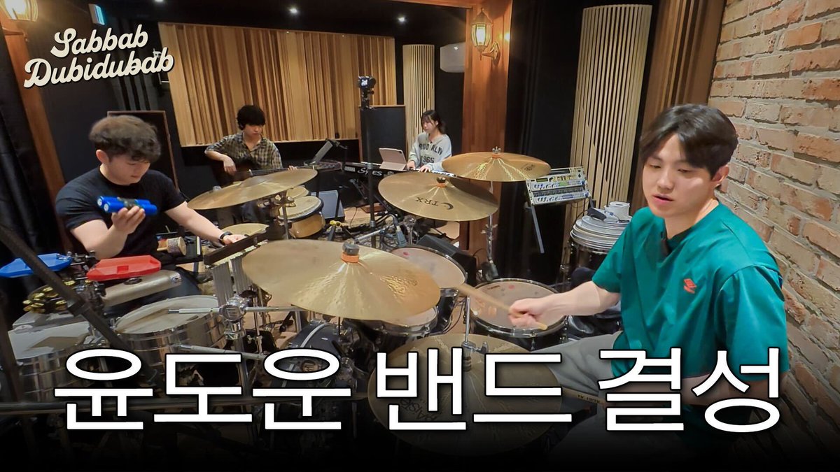 곧 데뷔합니다🥁(재즈 라이브 맛보기) [윤도운도윤]

youtu.be/VuessO8og1Q

#DAY6 #데이식스
#도운 #DOWOON
#윤도운도윤