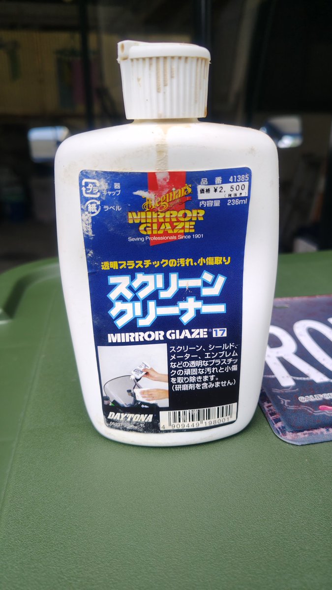 1Akaimo's tweet photo. ジャイロキャノピー、ワイパーの小キズが目立ってきたので少し磨いてみた。かなり前に買ったデイトナのスクリーンクリーナー。研磨剤が入っていないと書いてあるがすごくキレイになる、まだ売ってるのかな。キレイになったキャノピーで道の駅に。収穫はまりひめイチゴとちりめん昆布😀 https://t.co/l4vD9ebqHf