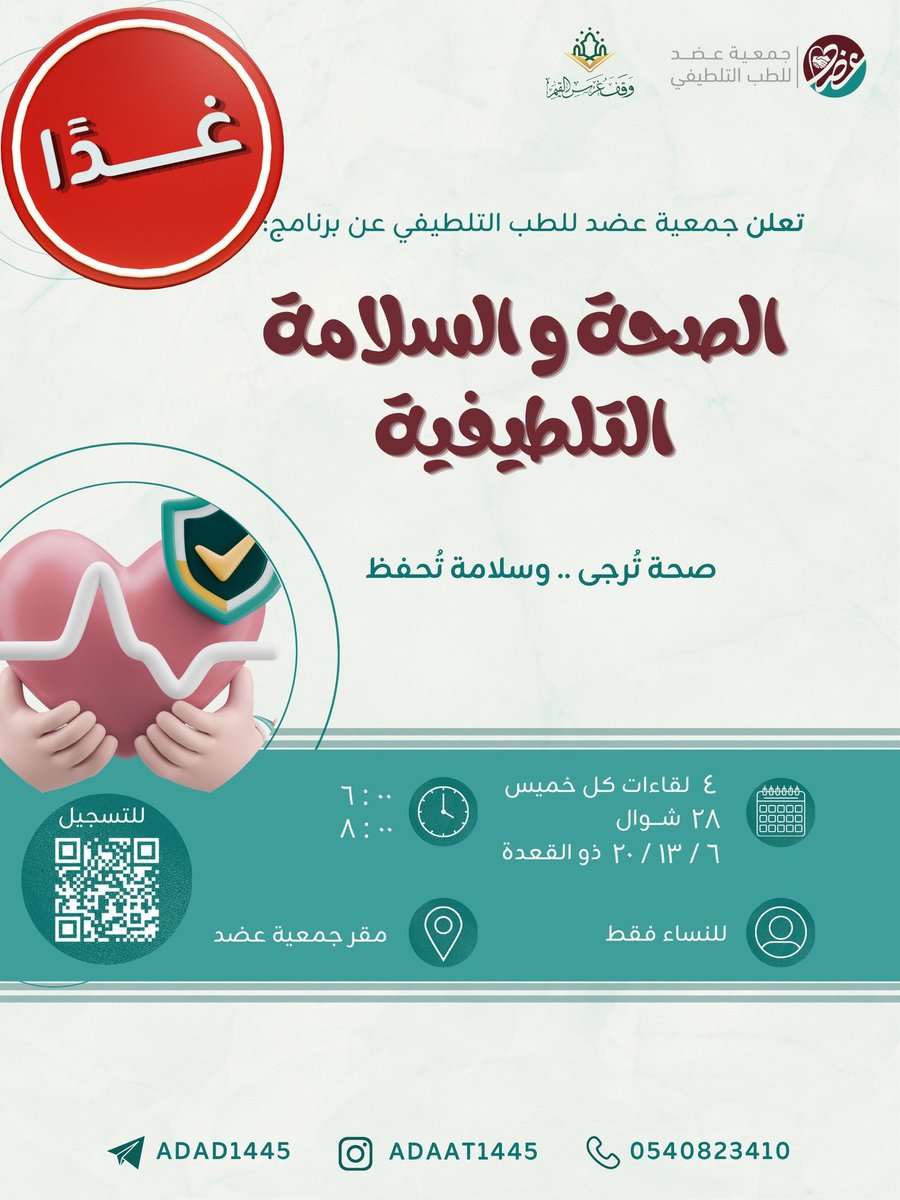 جمعية عضد للطب التلطيفي tweet media