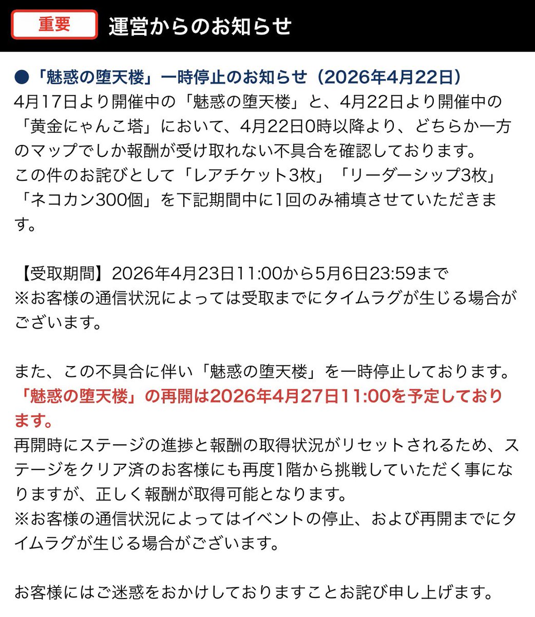 にゃんスケ tweet media