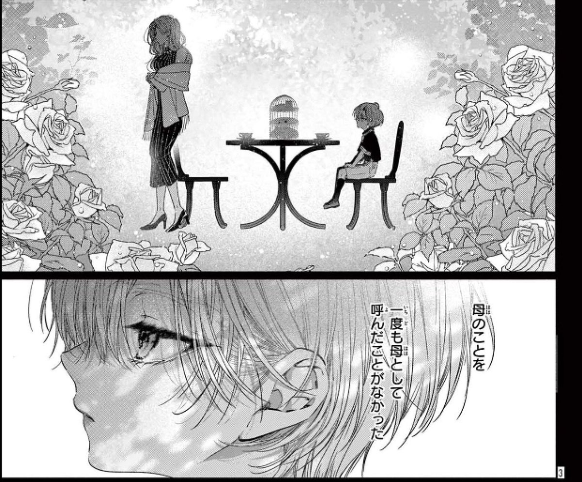 きみど莉央🖤🐆『黒豹くんは食べちゃいたい。』1巻4/24発売 tweet media