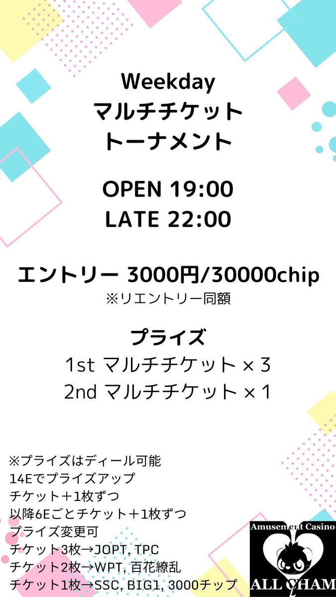 Amusement Casino ALL CHAM tweet media