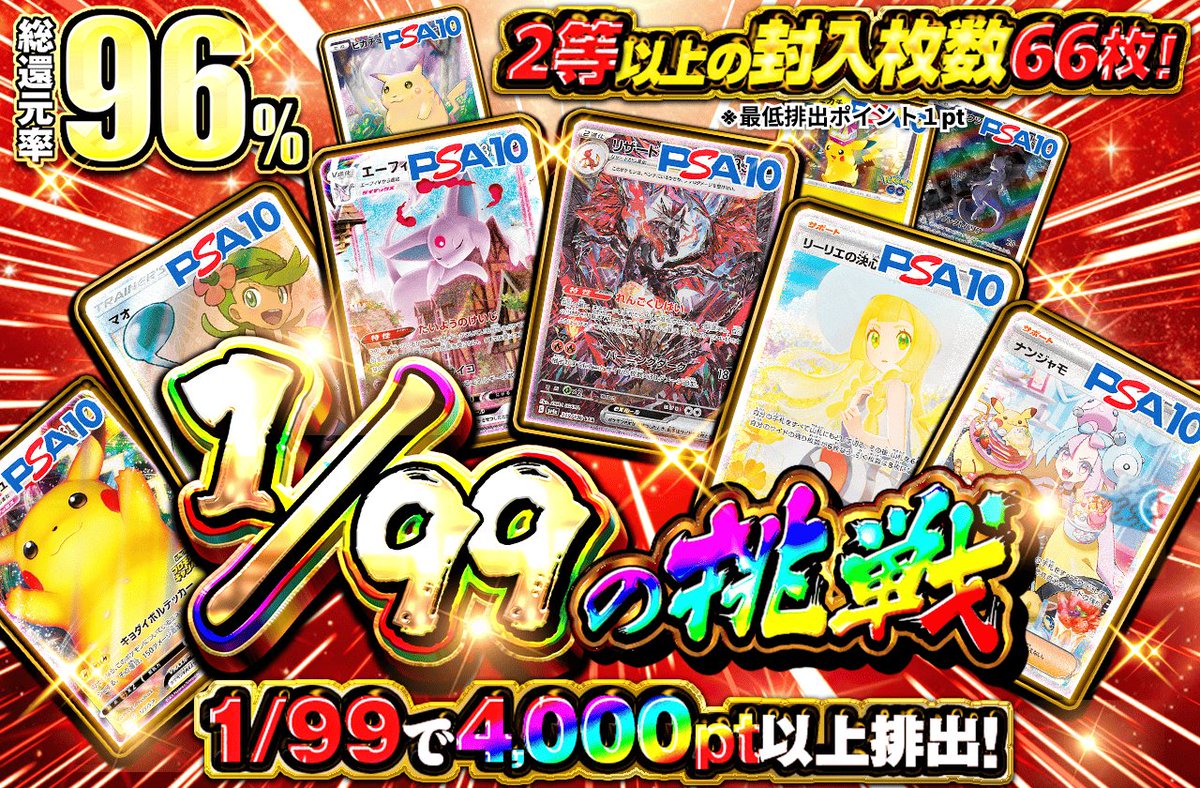 ポケクロ@プレゼント還元中！ tweet media