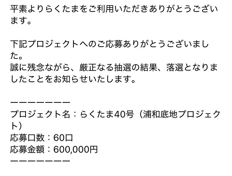soze's tweet photo. 落選知ってた。
参加賞もらった💴

#らくたま https://t.co/uuEu2psDw5