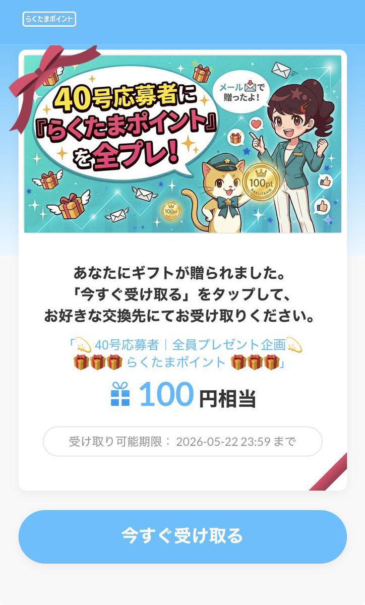 soze's tweet photo. 落選知ってた。
参加賞もらった💴

#らくたま https://t.co/uuEu2psDw5
