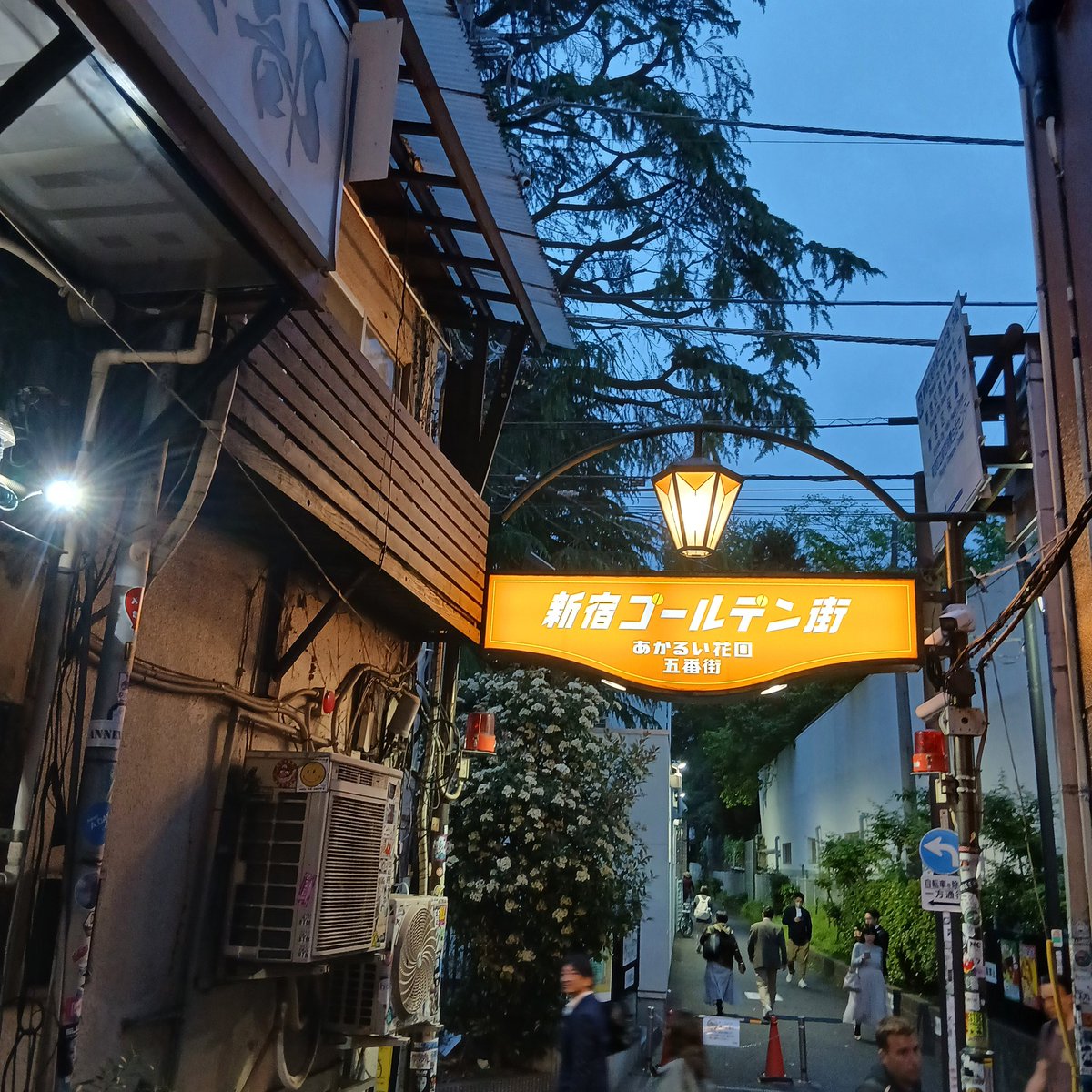 GOLDENguyHIP's tweet image. 曇り空の水曜日。

ゴールデン街BAR『HIP』Openしました。
The Human Instinct『A Day In My Mind' Mind』でStart。

今宵、前半はオールドルーキー、後半はゆきをが、皆様のご来店をお待ちしております。

#ゴールデン街 
#自家焙煎珈琲
#Coffee
#オリジナルジン
#zen
#禅