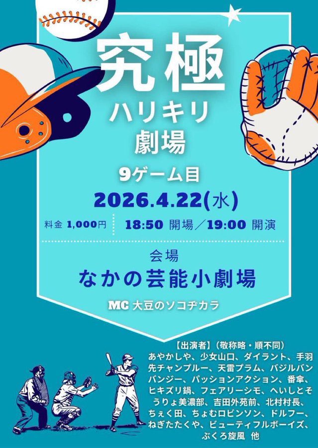 天雷プラム 茂木俊哉 tweet media
