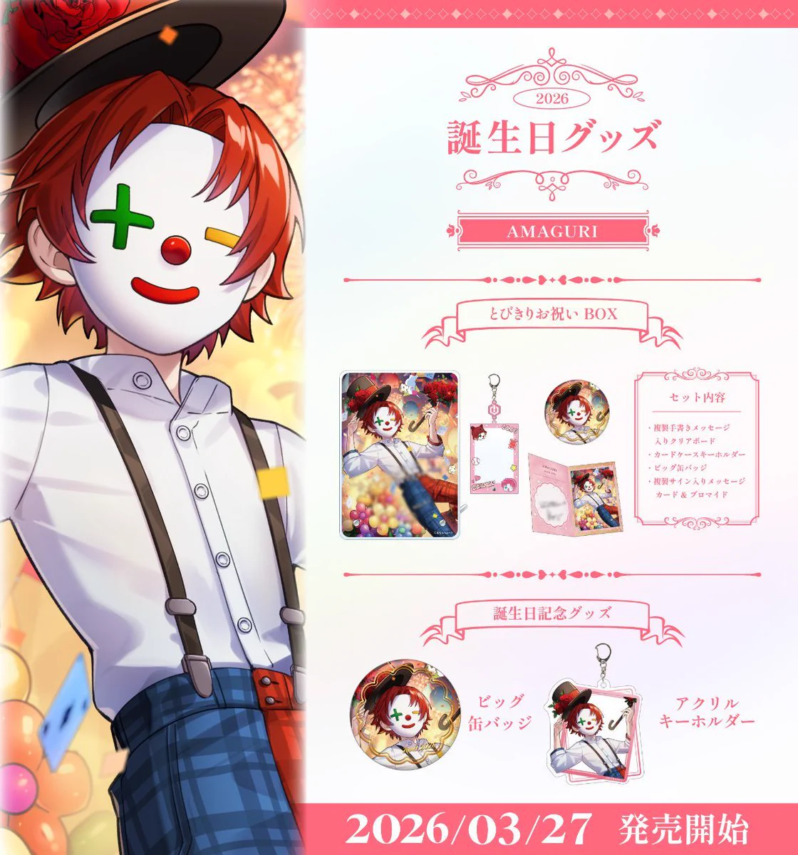 さんちゃんく！ on X: 
