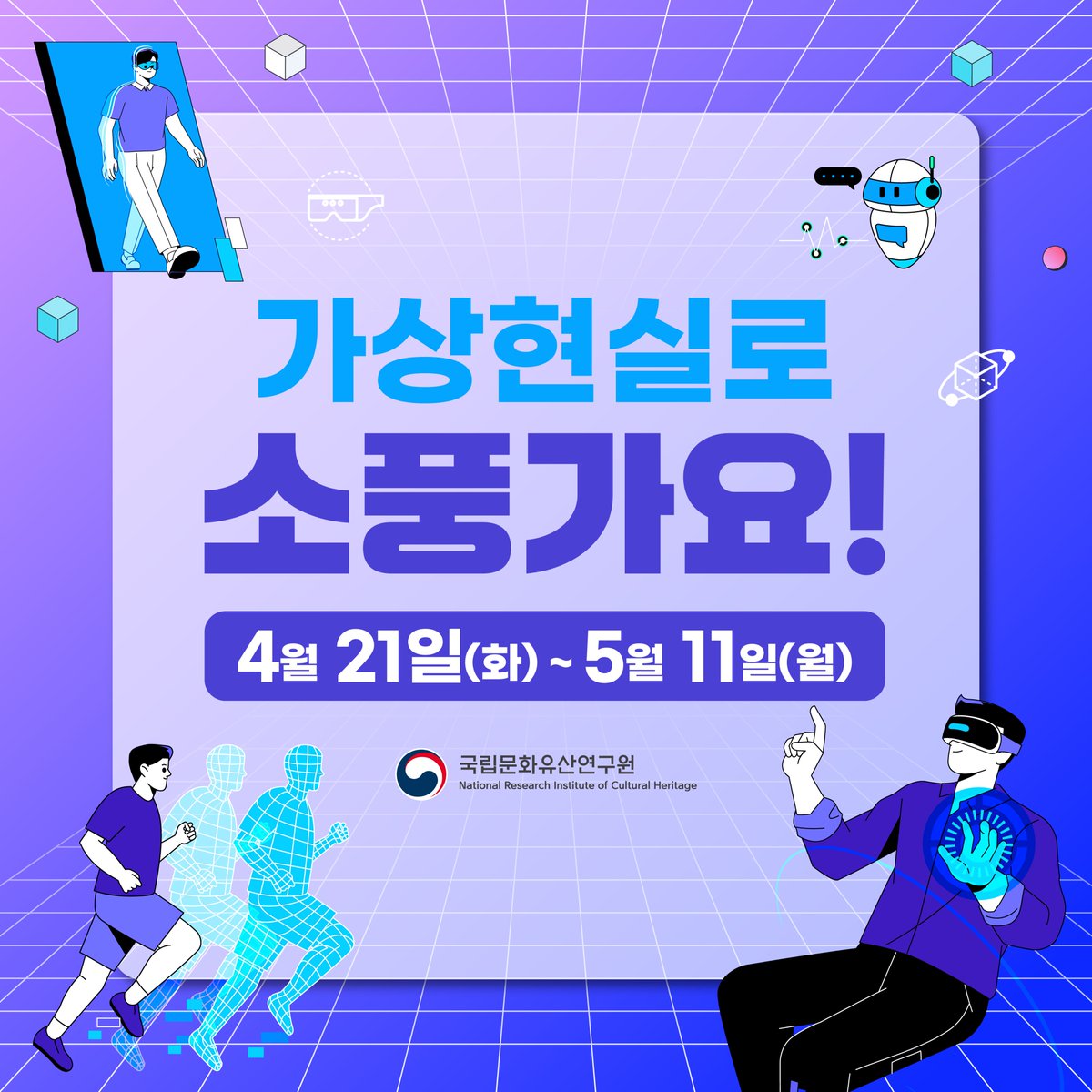 국립문화유산연구원 tweet media