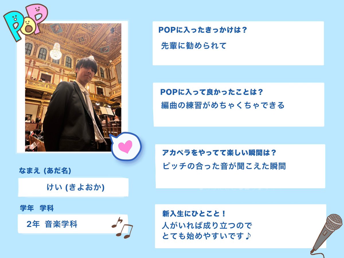 日芸アカペラサークルPOP tweet media