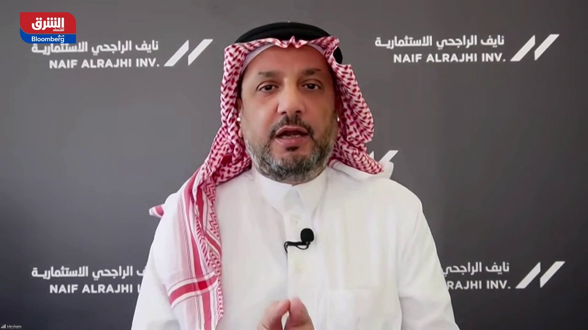 كبير المستشارين لدى نايف الراجحي الاستثمارية، هشام أبو جامع لـ"الشرق": البنوك السعودية تتجه للإقراض الانتقائي، وارتفاع الودائع الاستثمارية إلى 40% يضغط على هوامش الربحية. MOHAMED_ALSELTI 