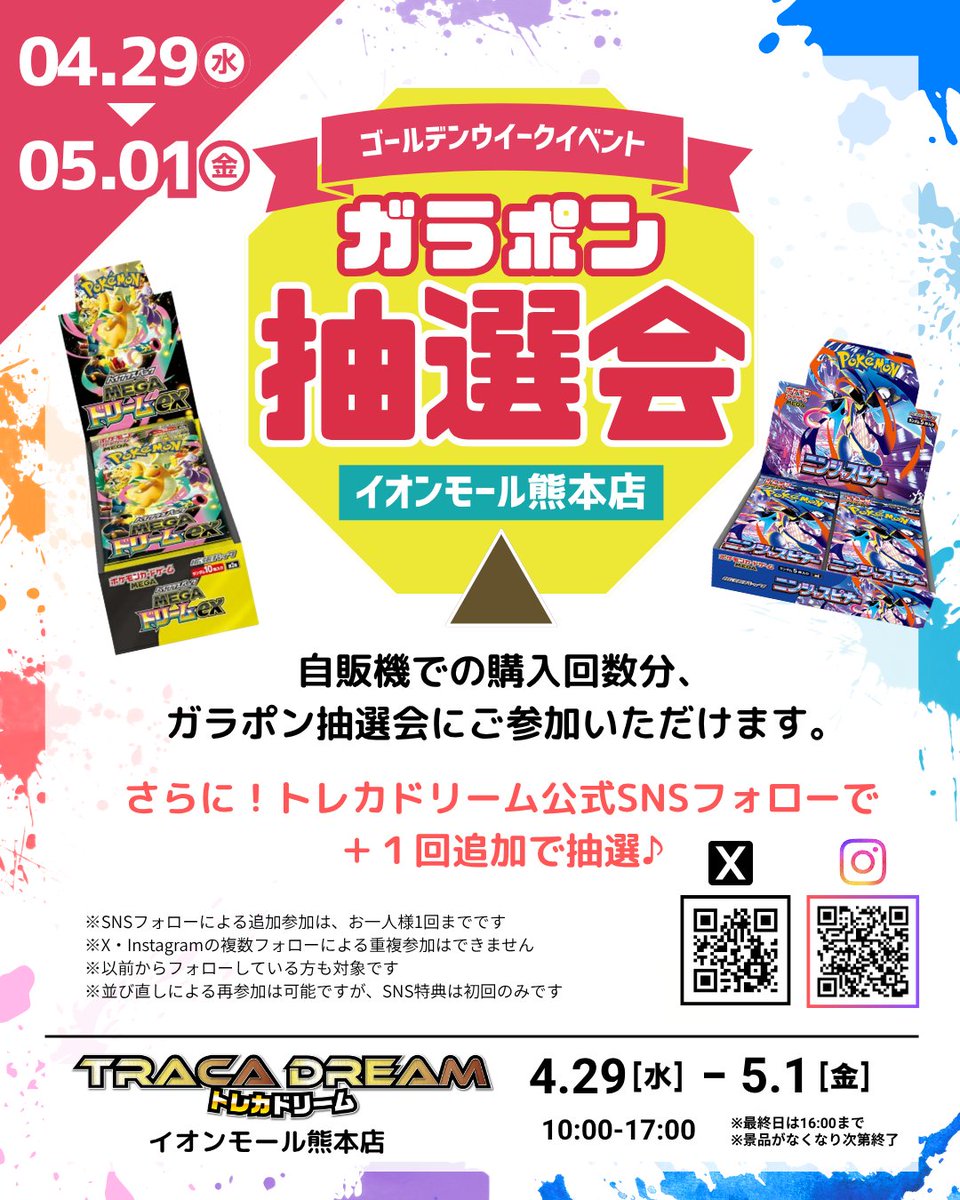 トレカドリーム【公式】 tweet media