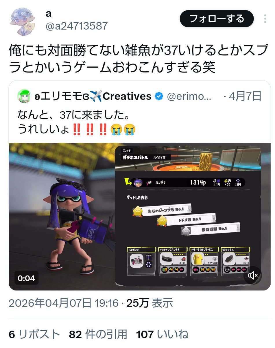 負(ま)けたら味方(みかた)のせいに決(き)まってんだろ tweet media