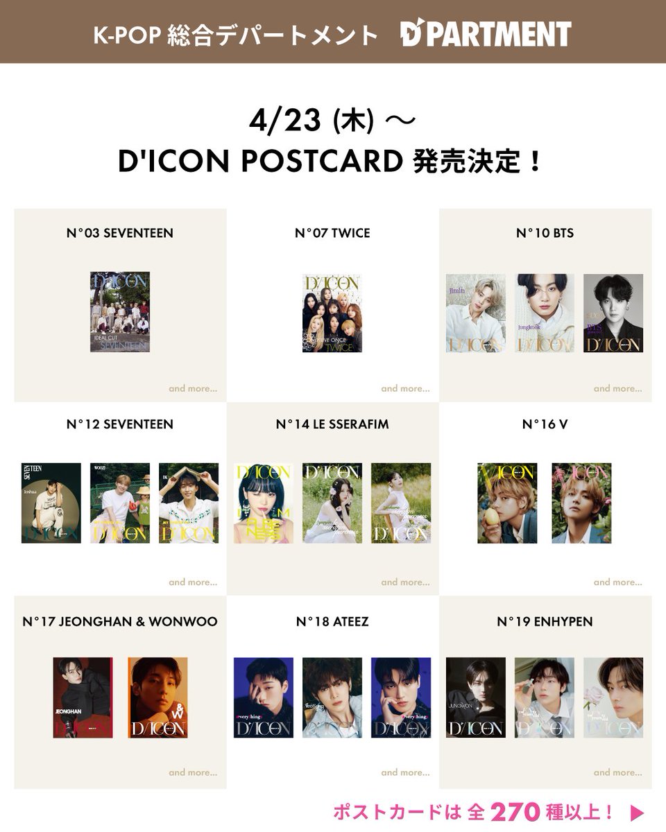 D'PARTMENT Official tweet media