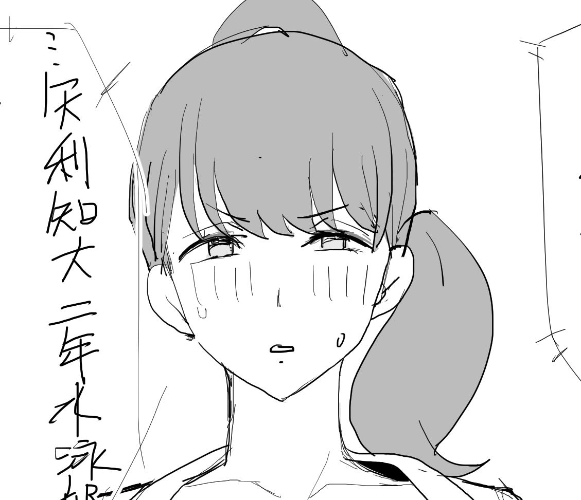 支援サイトに『ヤリ大水泳部強化合宿』投稿しました 