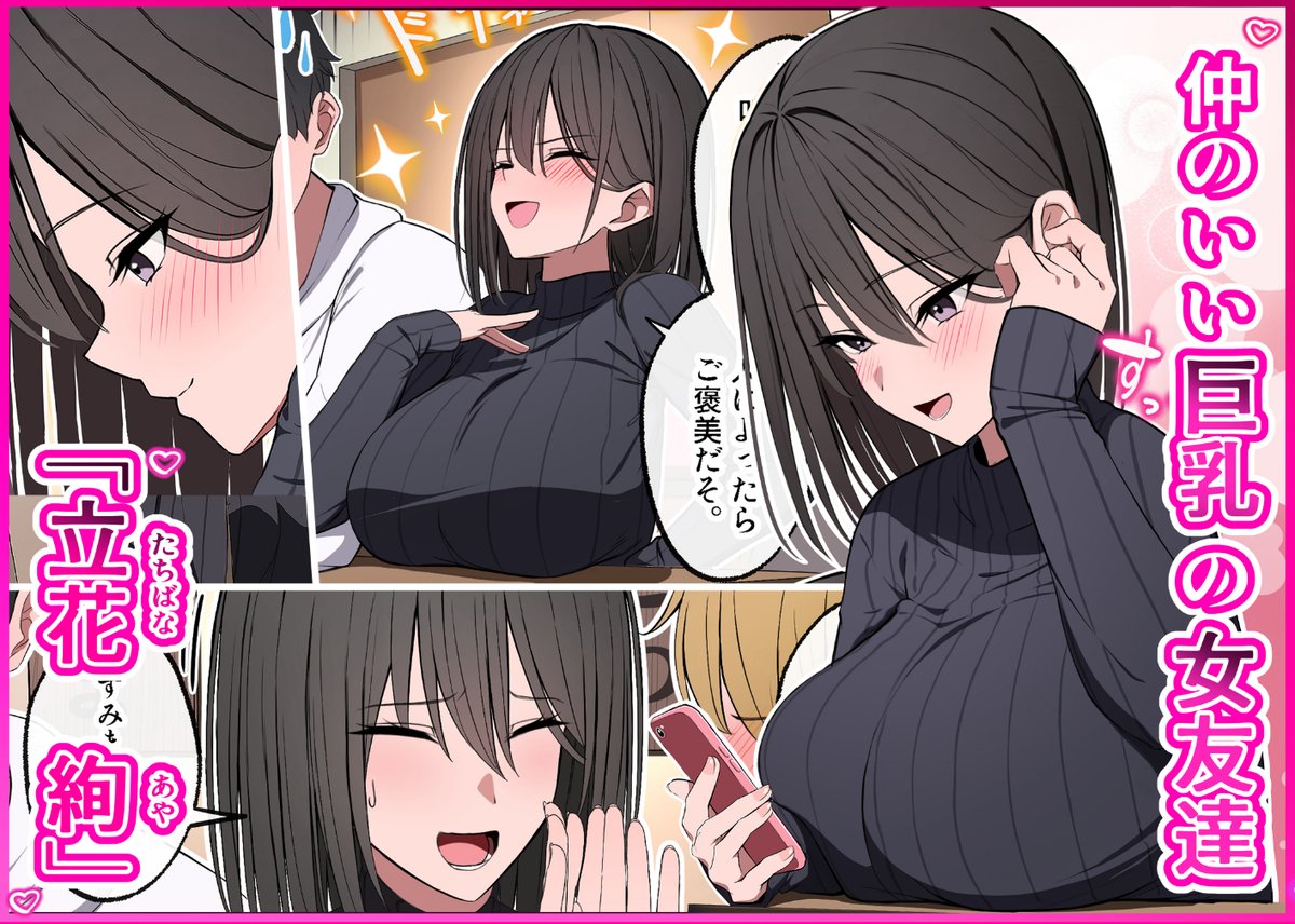 風俗行ったら、仲のいい女友達が働いてた話(1/3) 