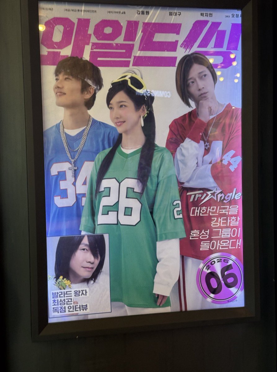 와일드씽 포스터 이게 진짜라고?
theqoo.net/movie/41741883…