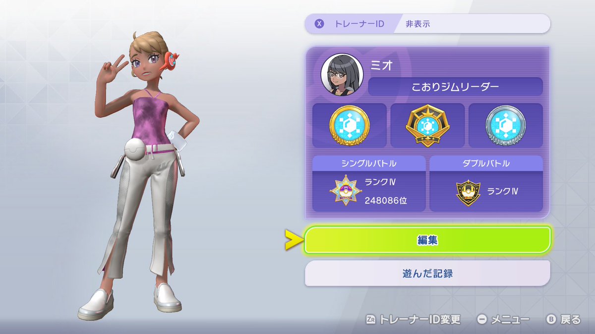 ミオ❄️こおり統一 tweet media