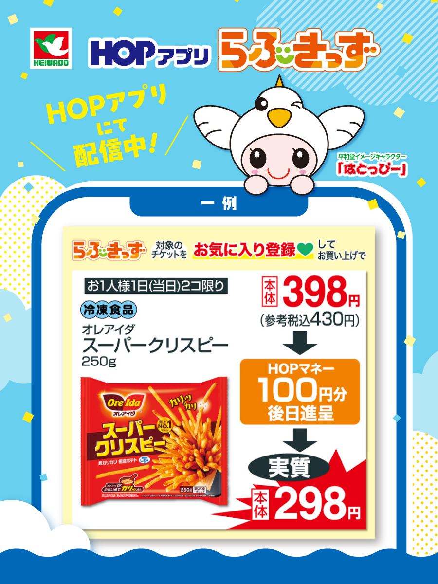 平和堂　50000円分　最新 平和堂商品券【通信販売・格安購入】 - チケット・外貨両替