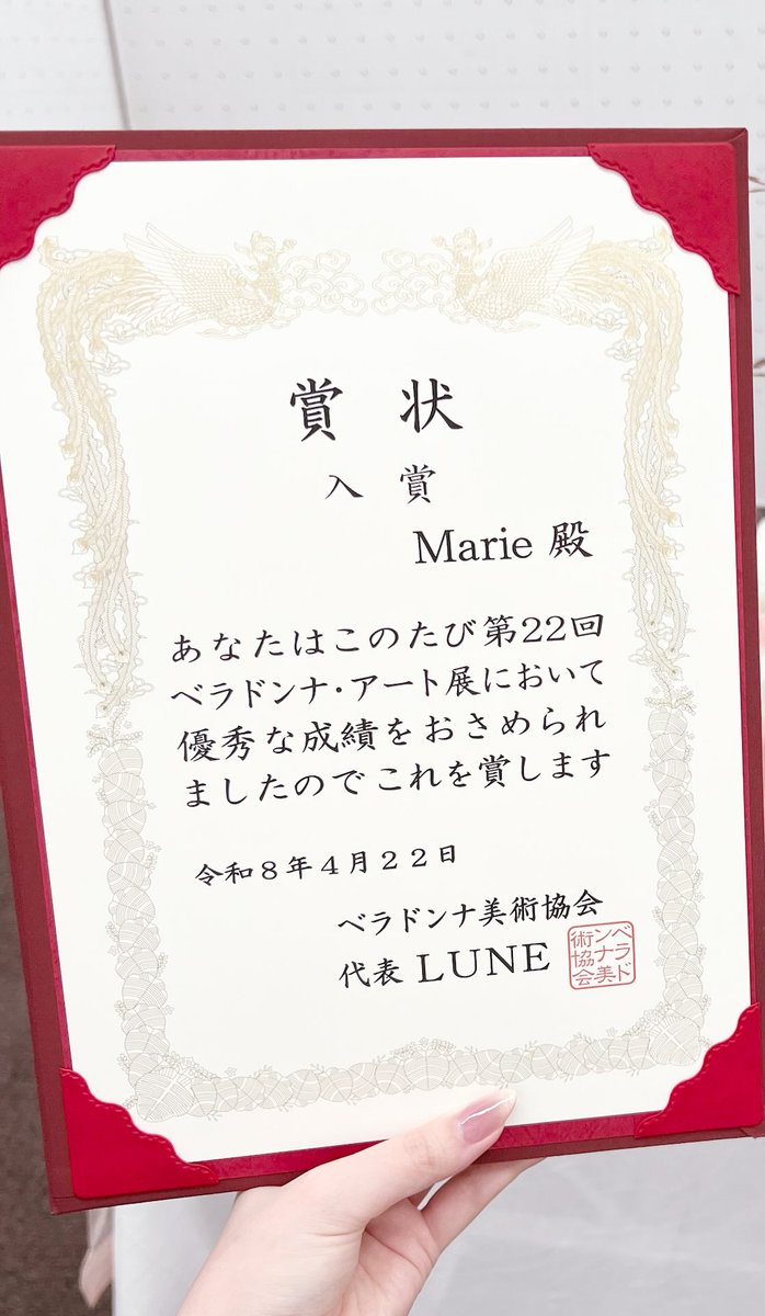 Marie_Doll_'s tweet photo. ベラドンナ・アート展
入賞いただきました✨
ありがとうございます❣️ https://t.co/elsUWs7jT7