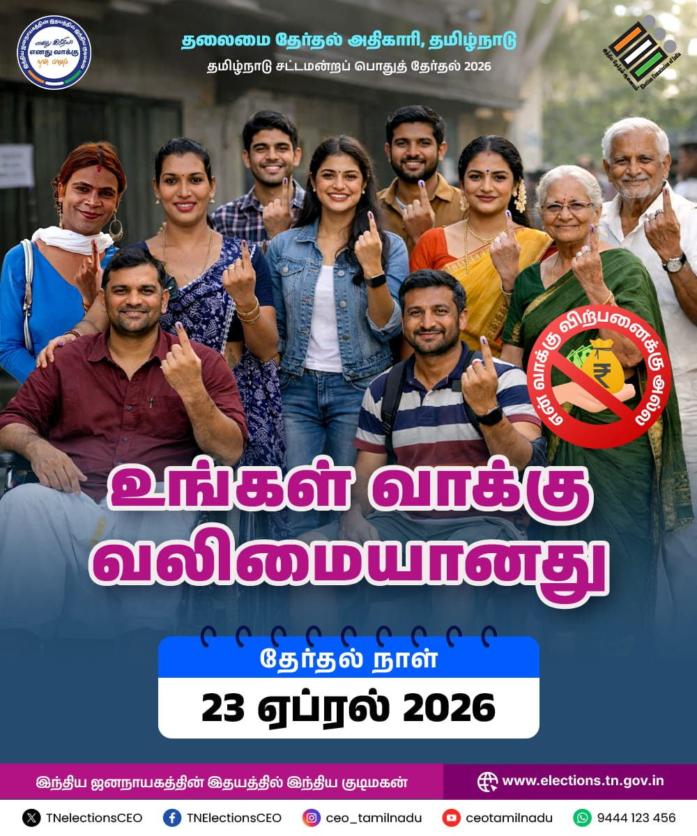 Chief Electoral Officer Tamil Nadu tweet media