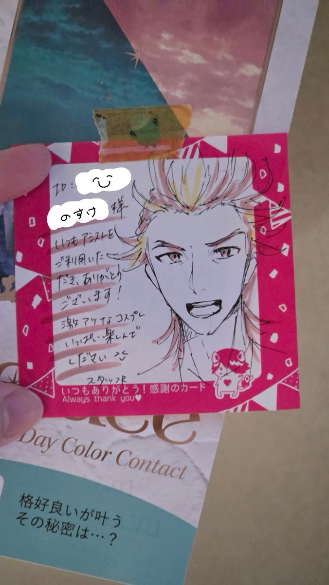 のすけ©5/24a! tweet media