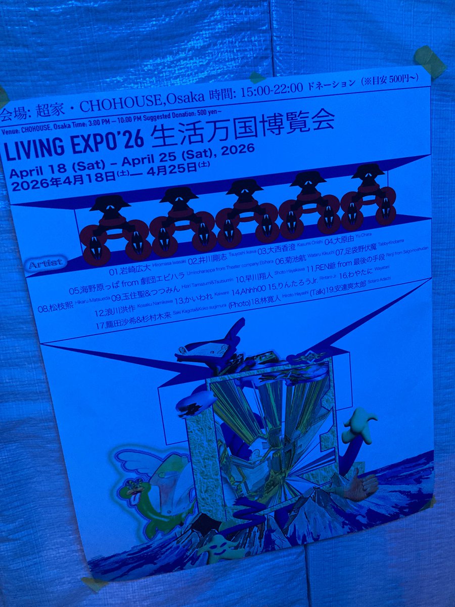 菊池航 tweet media