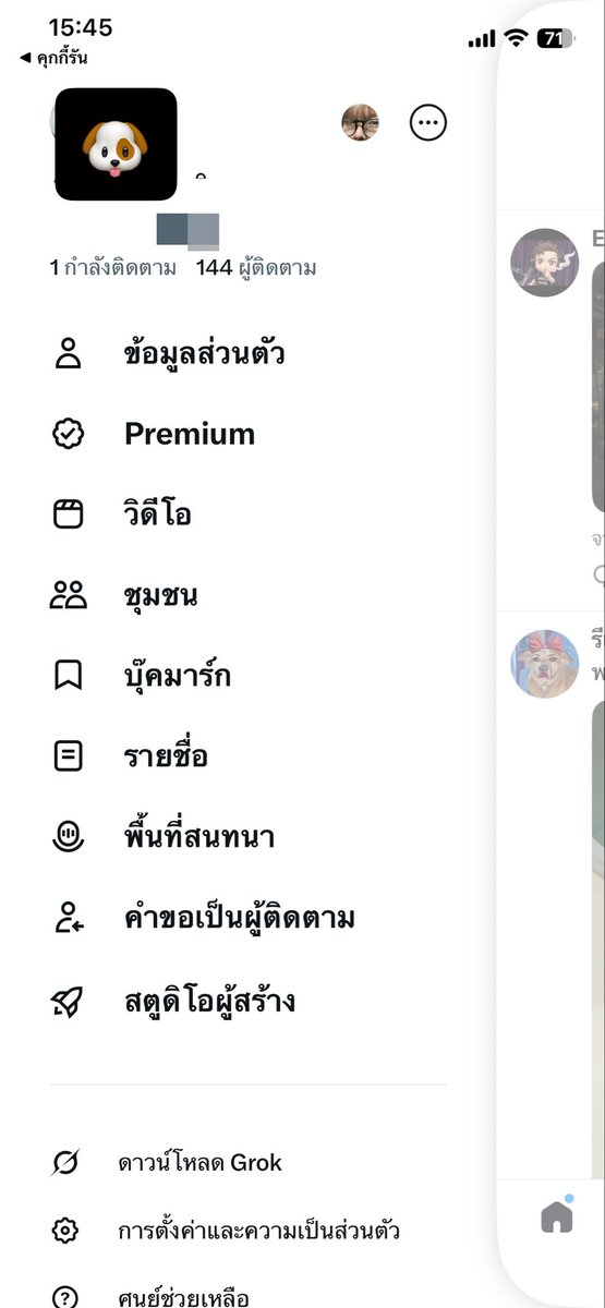 หมาเด็ก tweet media