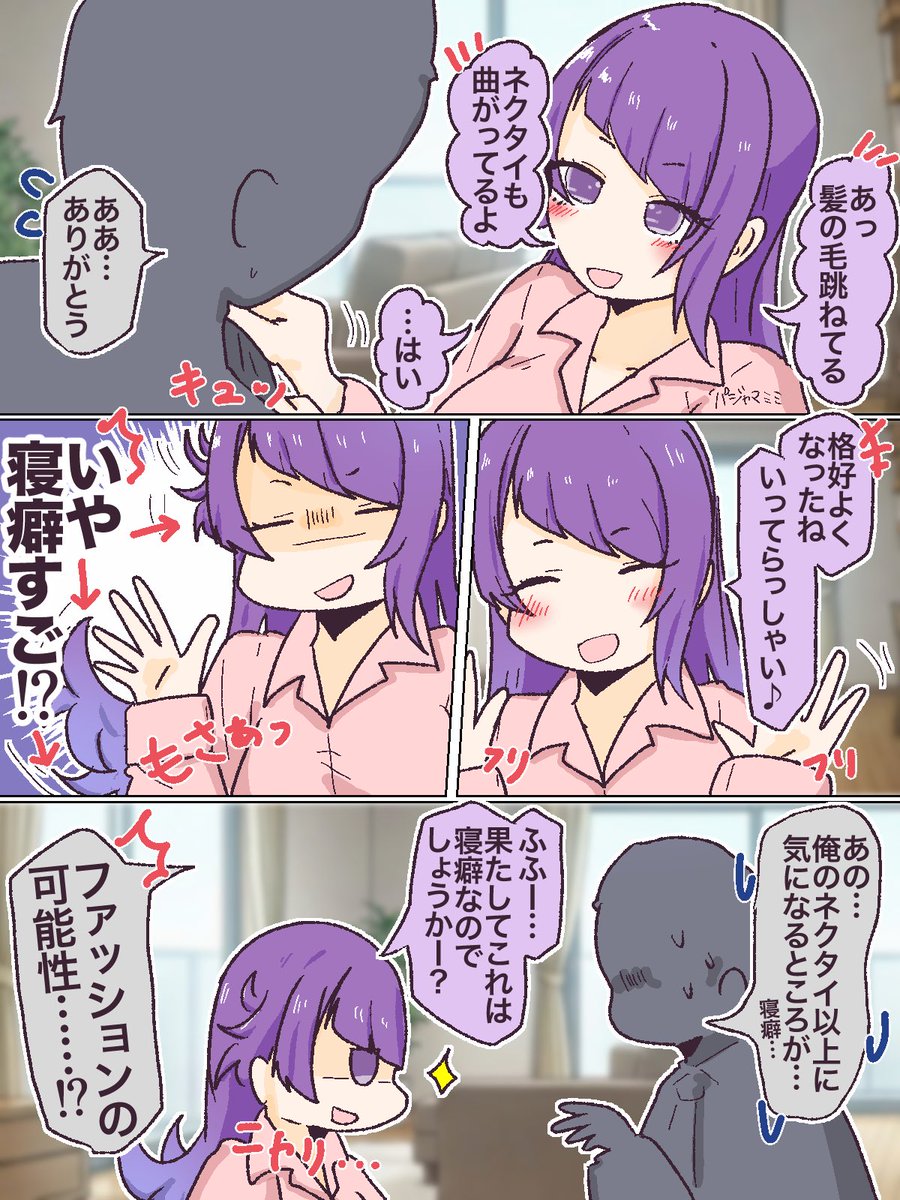 新妻の摩美々は…
     にいづまみみ…

(キャスコレテーマボイス新妻編) 