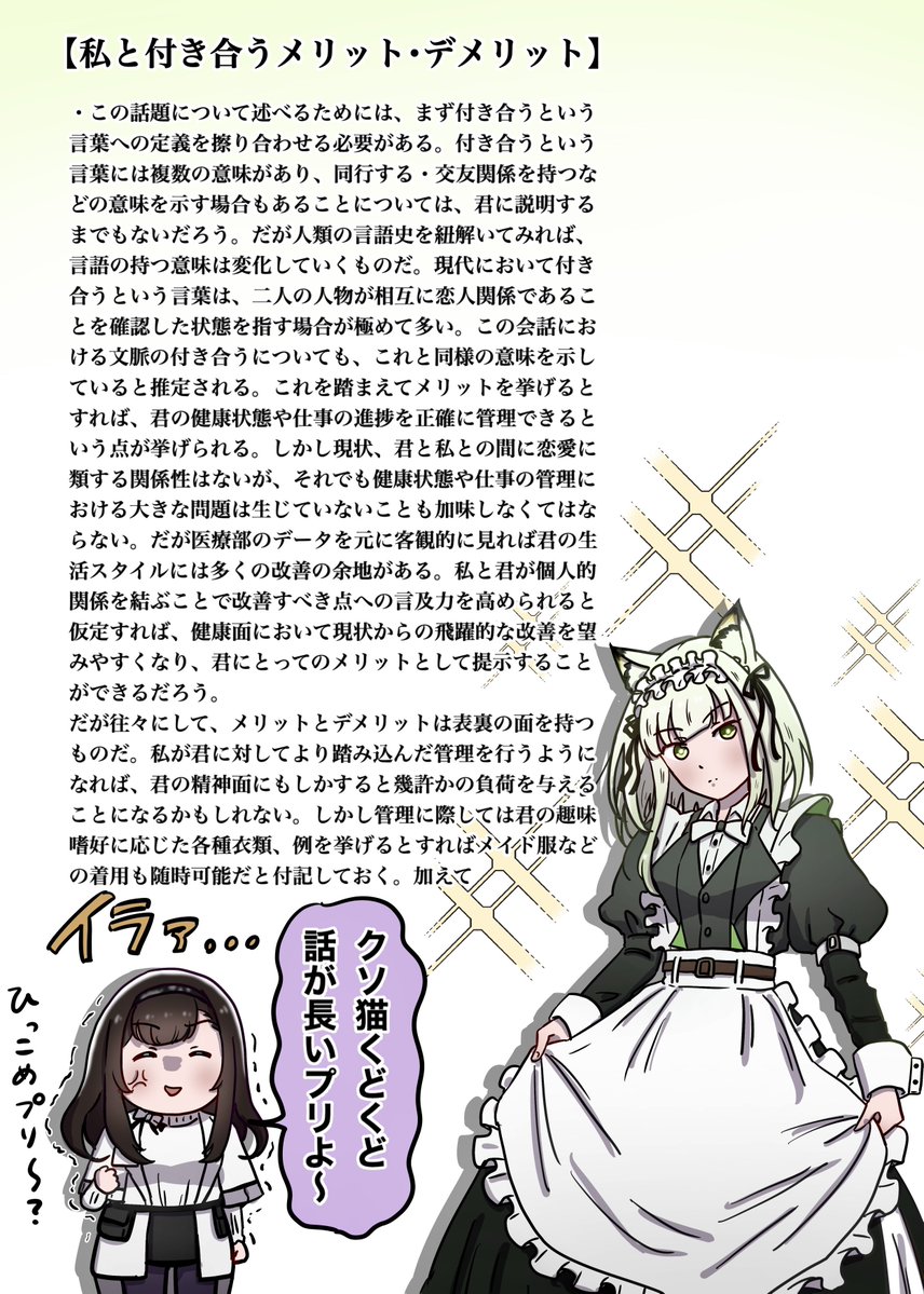 クエ@5/5ネクオペ ナ31b tweet media