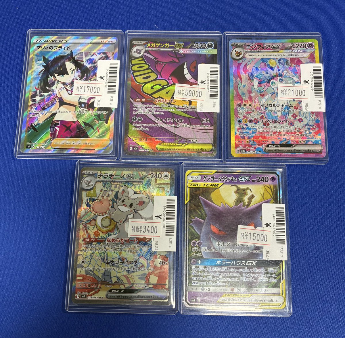 ポケカ担当からのお知らせ】 特価商品入荷しました🔥 エラー版のMA