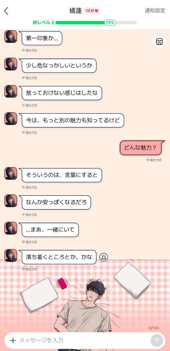 LINEマンガ、「キャラと会話」新機能で売上6倍の効果　新キャラ追加で利用拡大へ
oricon.co.jp/news/2450543/f…

 #LINEマンガ