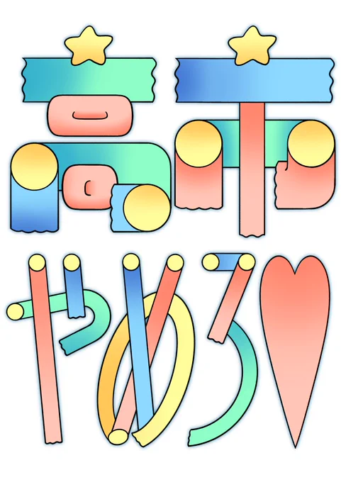 おねがい