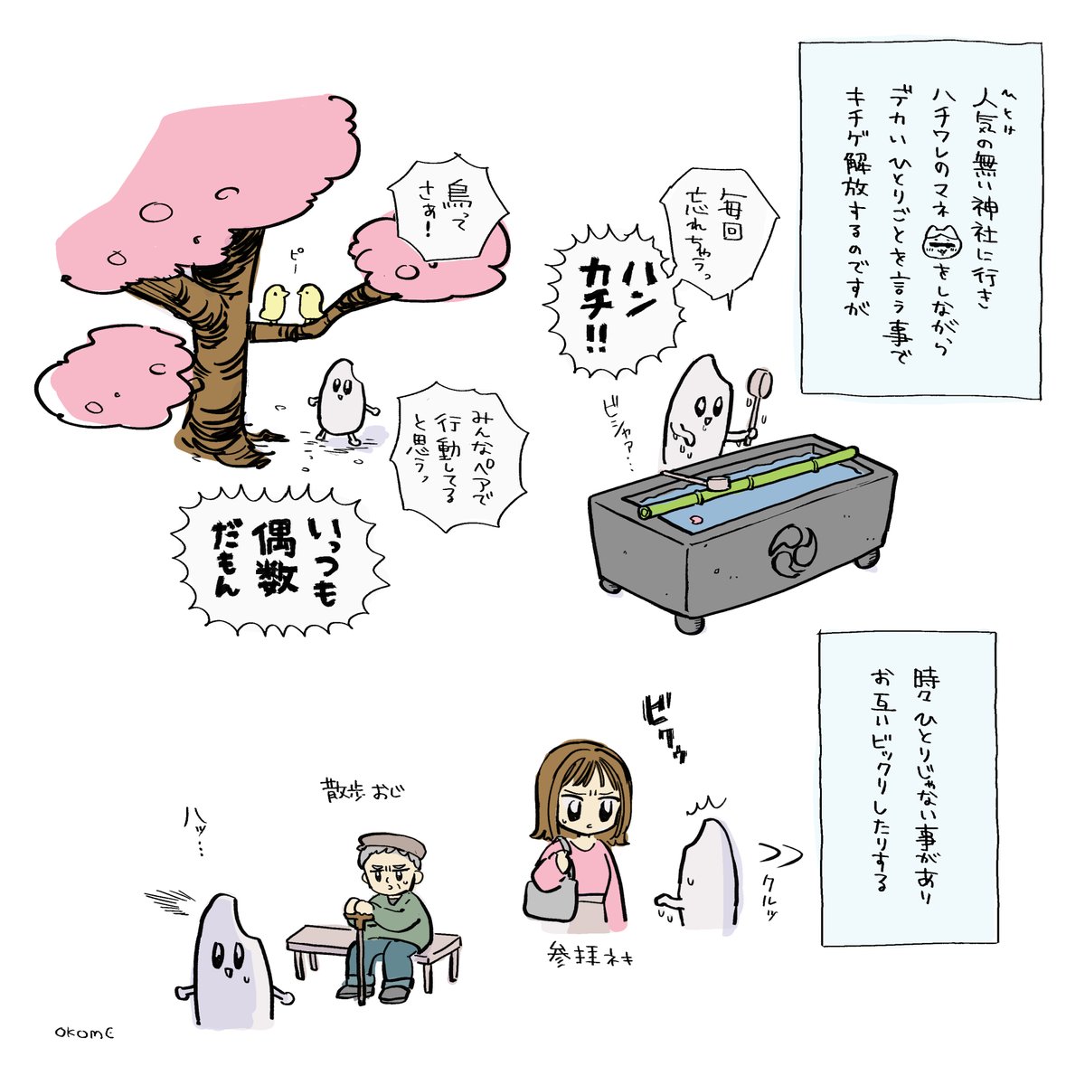 お米食べ太郎💩サボり中 tweet media