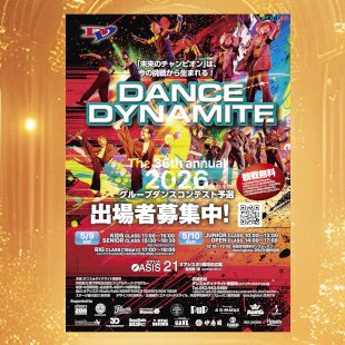 sam_unitedstyle's tweet photo. 36年目のダンス★ダイナマイト申込みチーム数100チーム越えてます！
エントリーは5月3日まで。

【ダンスダイナマイト2026予選大会開催】 

5月9日（土曜日）
5月10日（日曜日）

会場：名古屋栄『オアシス２１・銀河の広場』 

エントリー申込みはホームページより。 

【ダンスダイナマイト事務局】 https://t.co/LsFIUO7FUX