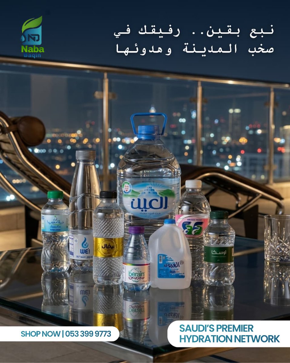 NabaBaqin's tweet image. Make sure your family has access to the best 
pure water in Jeddah. We deliver crisp, refreshing drinking water straight to your home, so you never have to worry about running out.
📞Order Now: 053 399 9773
📍 Serving all of Jeddah
 #multiplebrands #jeddah #waterdelivery