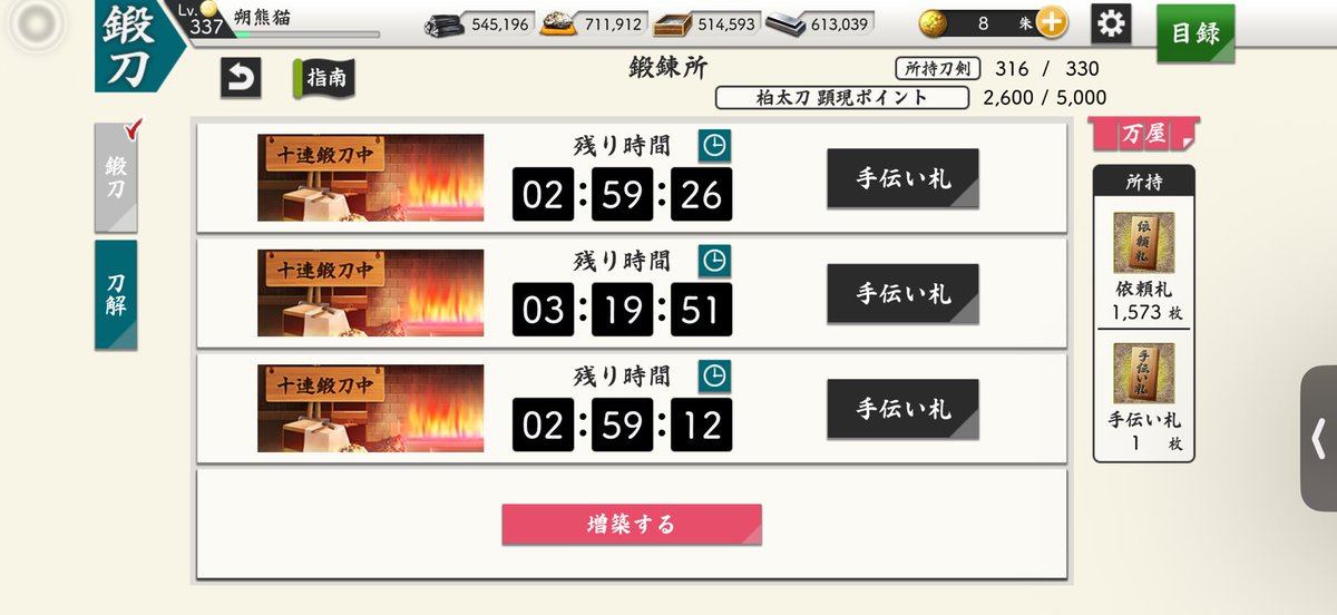 midoripanda_'s tweet photo. 手伝い札消えた https://t.co/Lmu7rJCUga