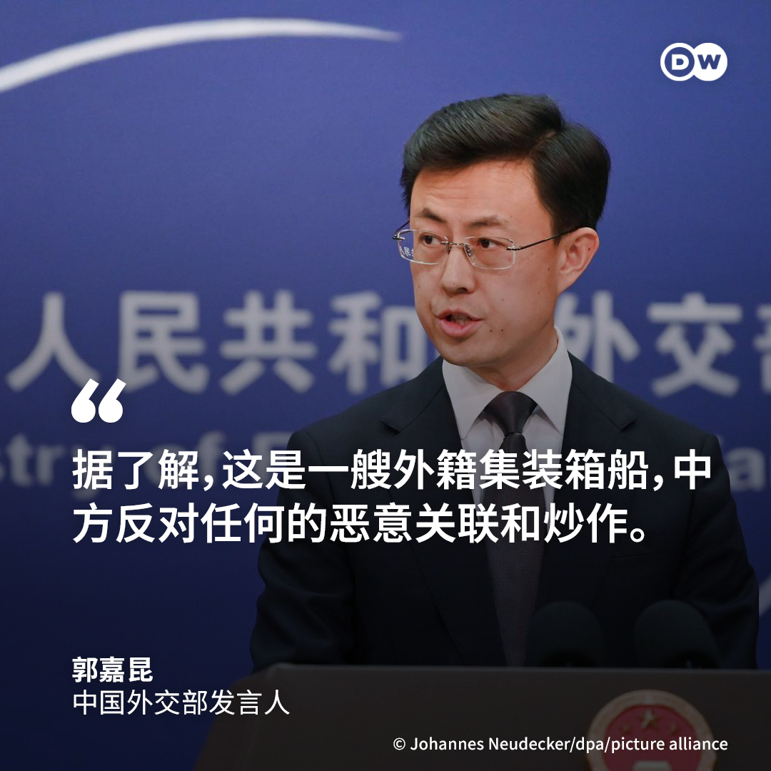 DW 中文- 德国之声 tweet media