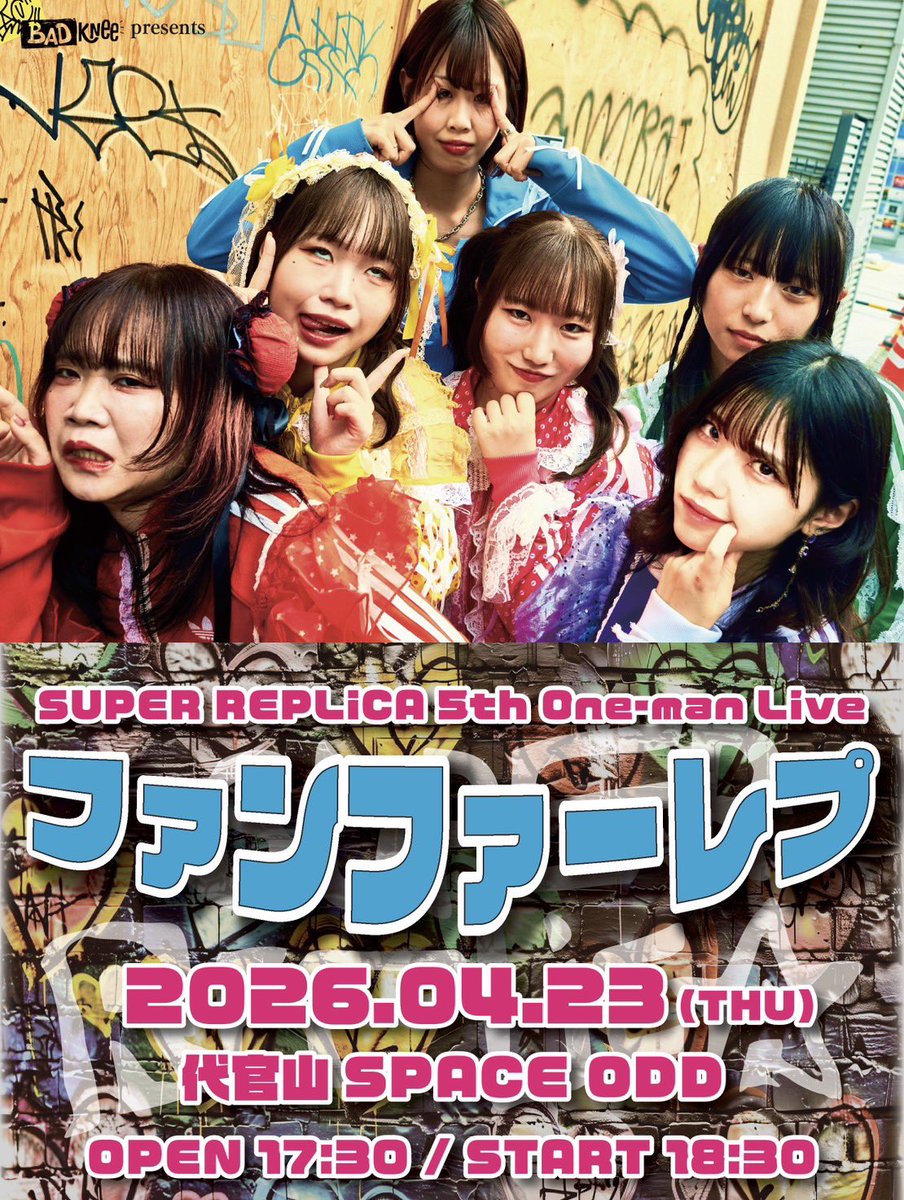 SUPER REPLiCA(スパレプ) tweet media