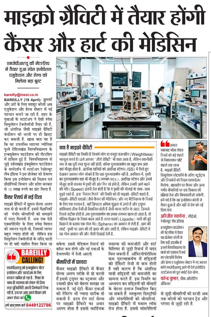 MJP Rohilkhand University, Bareilly Official tweet media