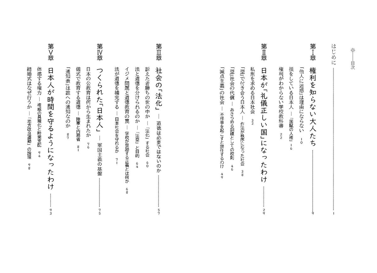 koubunken's tweet photo. 【関連書籍】

権利と道徳
──二宮金次郎が校庭にいたわけ
https://t.co/U0Z1qCbnqo https://t.co/bMGKqBcZKQ