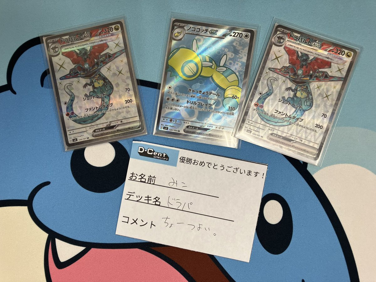 ディセントゲーム / D-Cent game&card tweet media