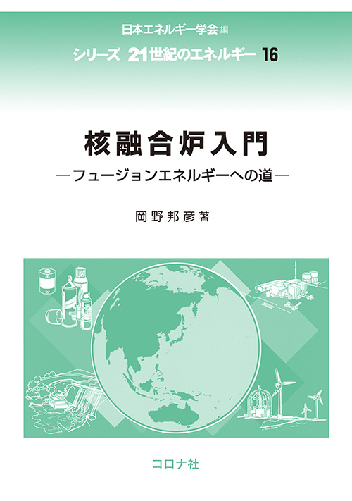 コロナ社☉自然科学専門書の出版社 tweet media