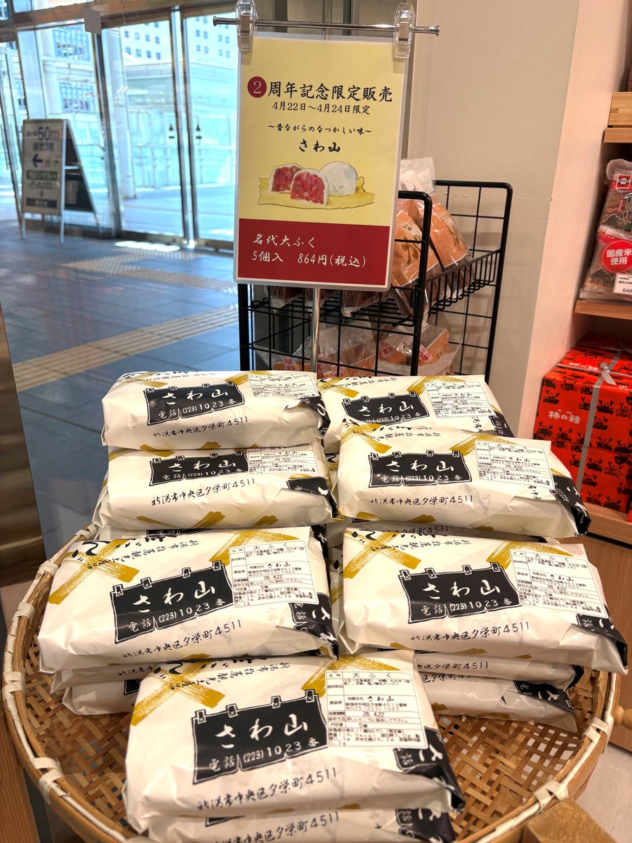 CoCoLo新潟 tweet media
