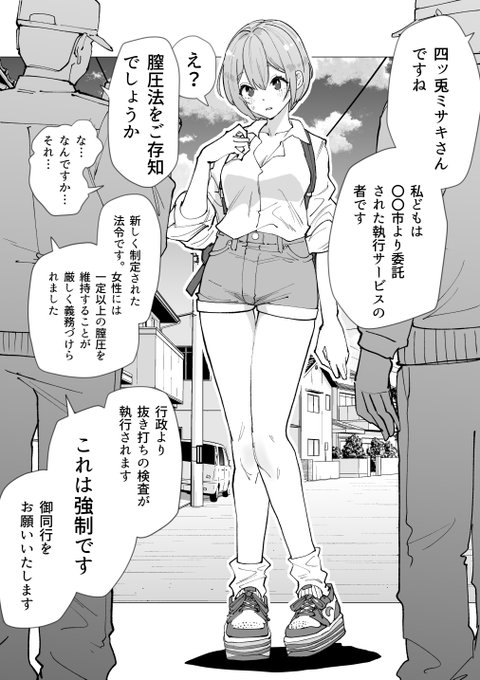 なぞ法律がある世界 