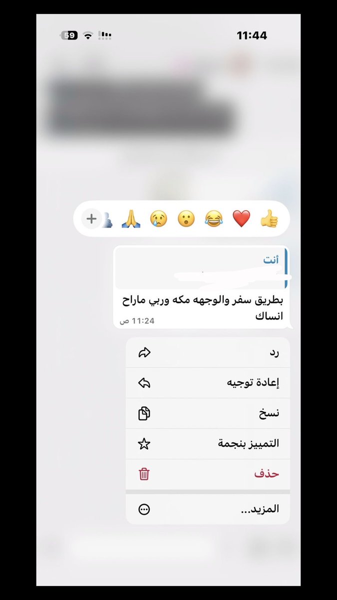 Reefra1's tweet photo. ياااعمرري ❤️😭😭 https://t.co/glui4tDb4H