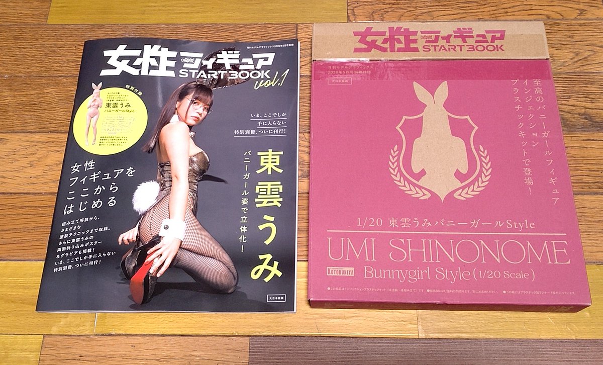 女性フィギュア
START BOOK vol.1届きました！
普段ガンプラをメインに
製作しているので
美プラの塗装って苦手だけど
チャレンジしたくて
買いました。
#東雲うみ
#女性フィギュアSTARTBOOK